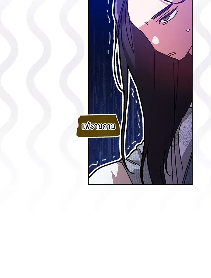 The Broken Ring – This Marriage Will Fail Anyway ตอนที่ 27 — page 85 of 101