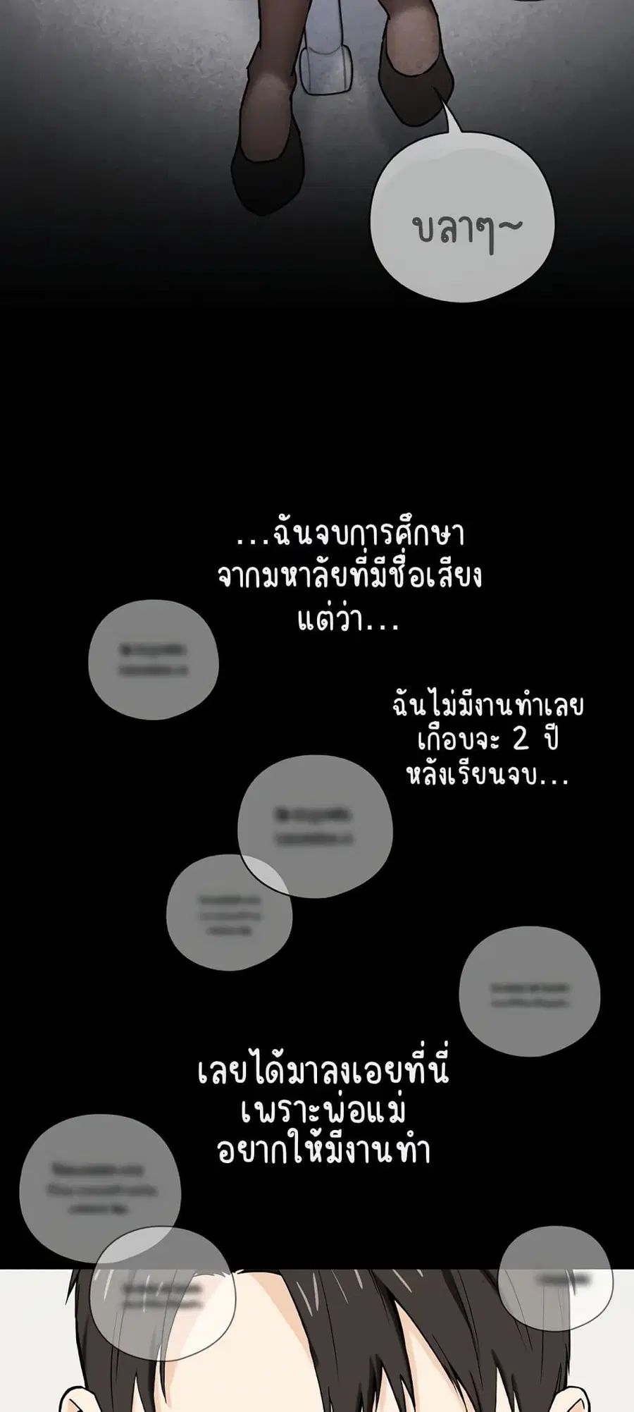 After Work Love Affairs ตอนที่ 1 — page 9 of 95