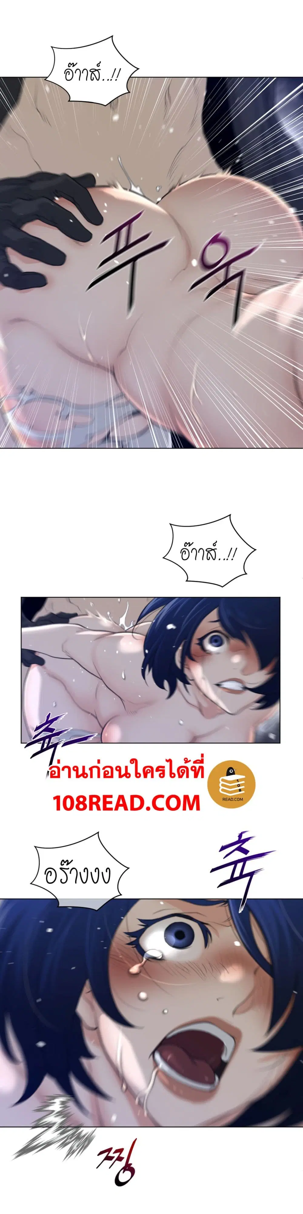 Perfect Half ตอนที่ 84 — page 8 of 18