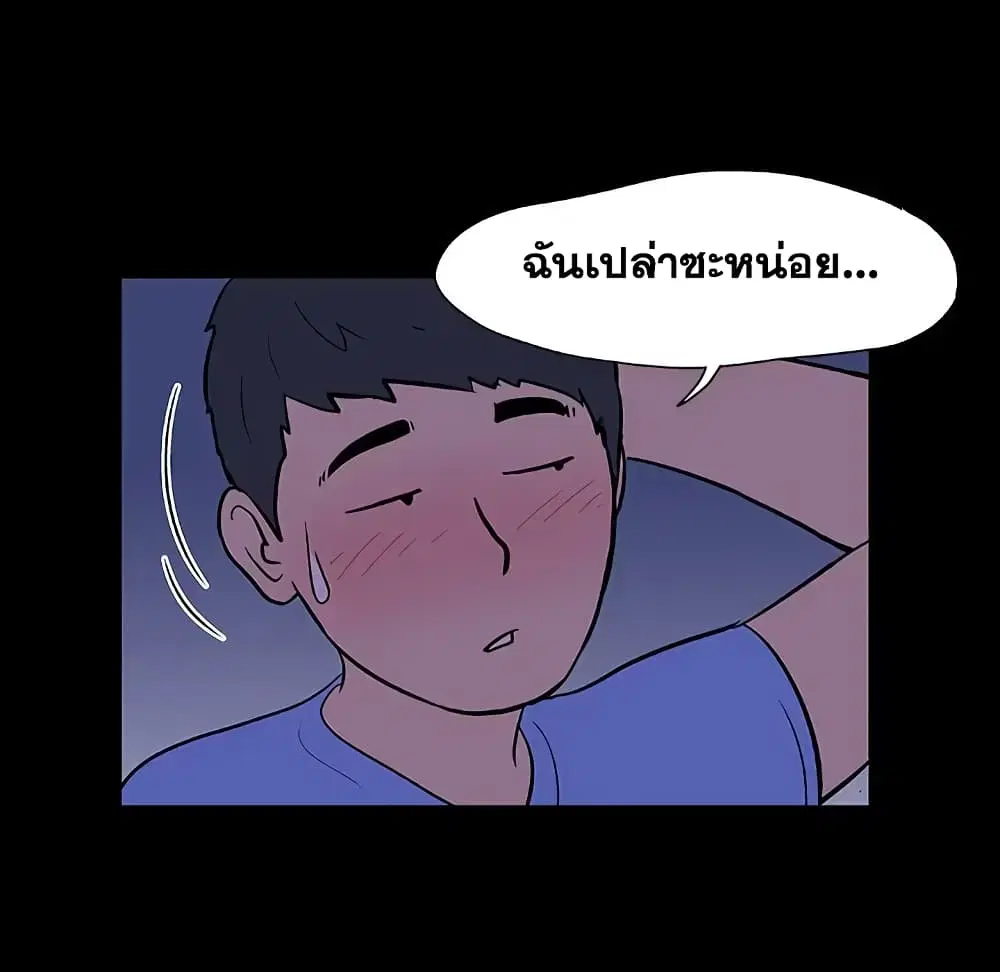Project Utopia ตอนที่ 11 — page 16 of 61