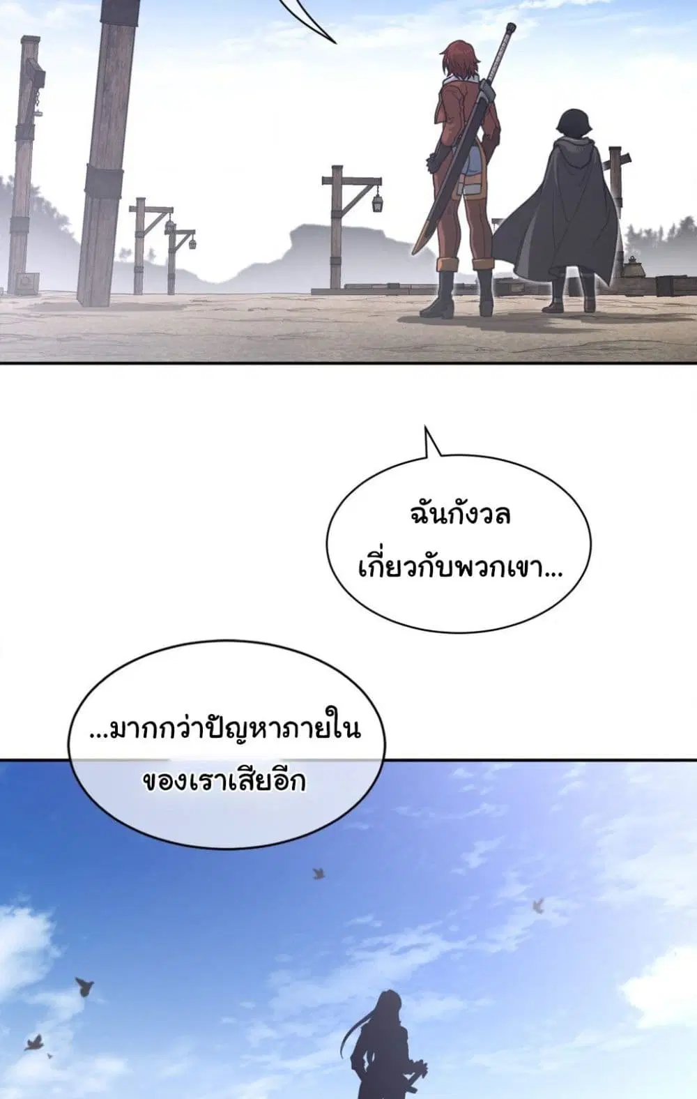 Perfect Half ตอนที่ 185 — page 27 of 51