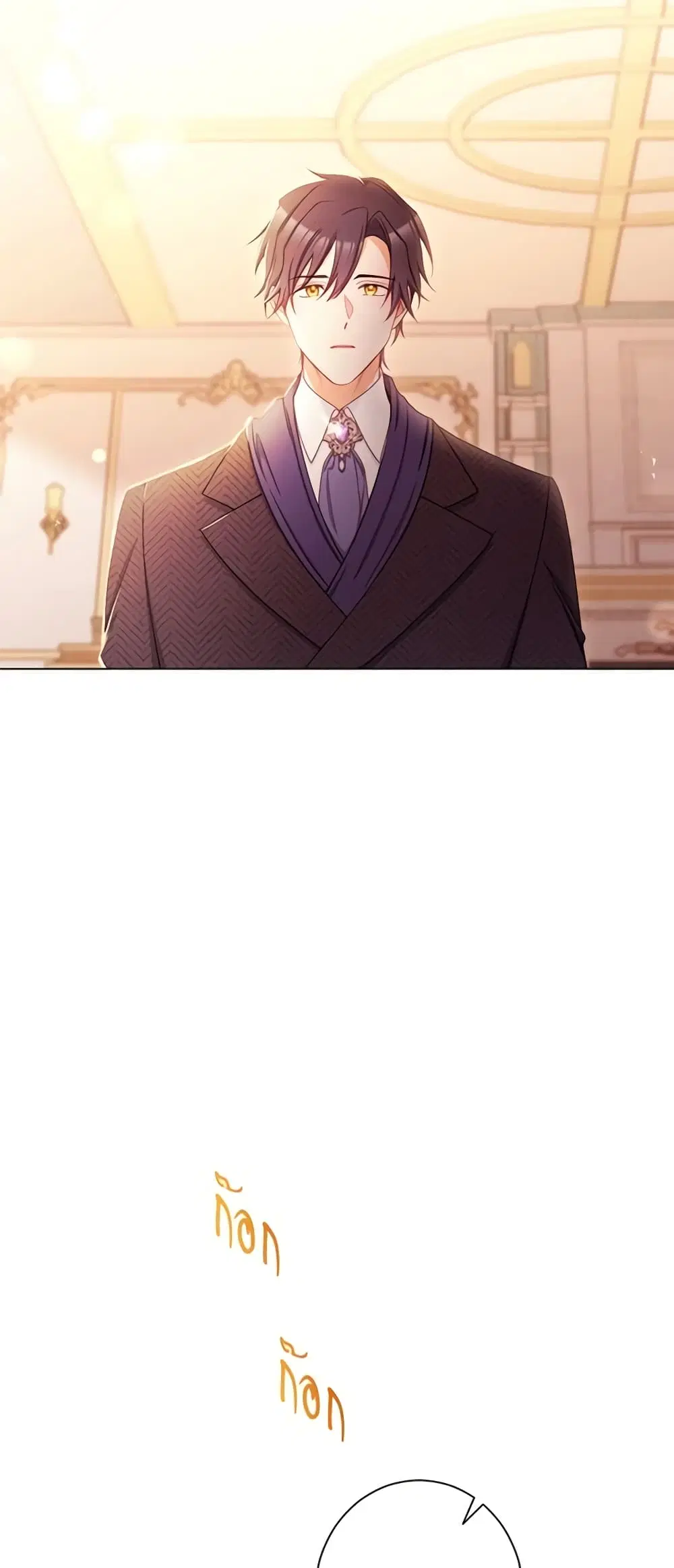 The Villainess Turns the Hourglass ตอนที่ 80 — page 19 of 55
