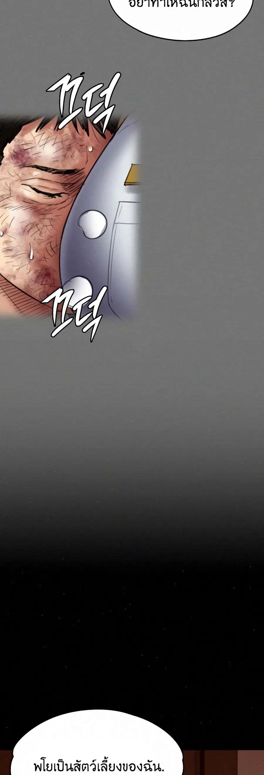 Queen Bee ตอนที่ 68 — page 33 of 71
