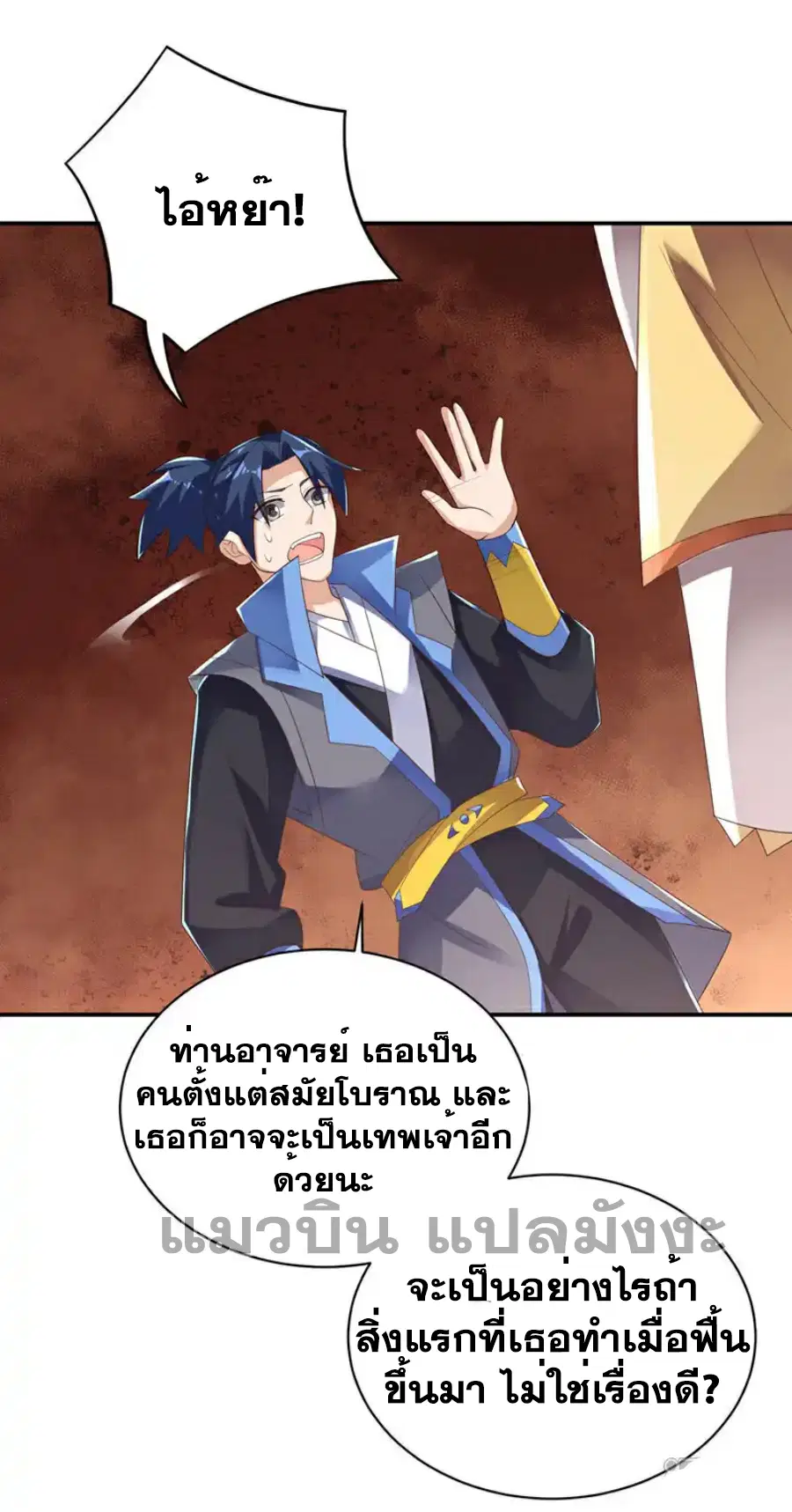 Wu Ni ตอนที่ 474 — page 32 of 33