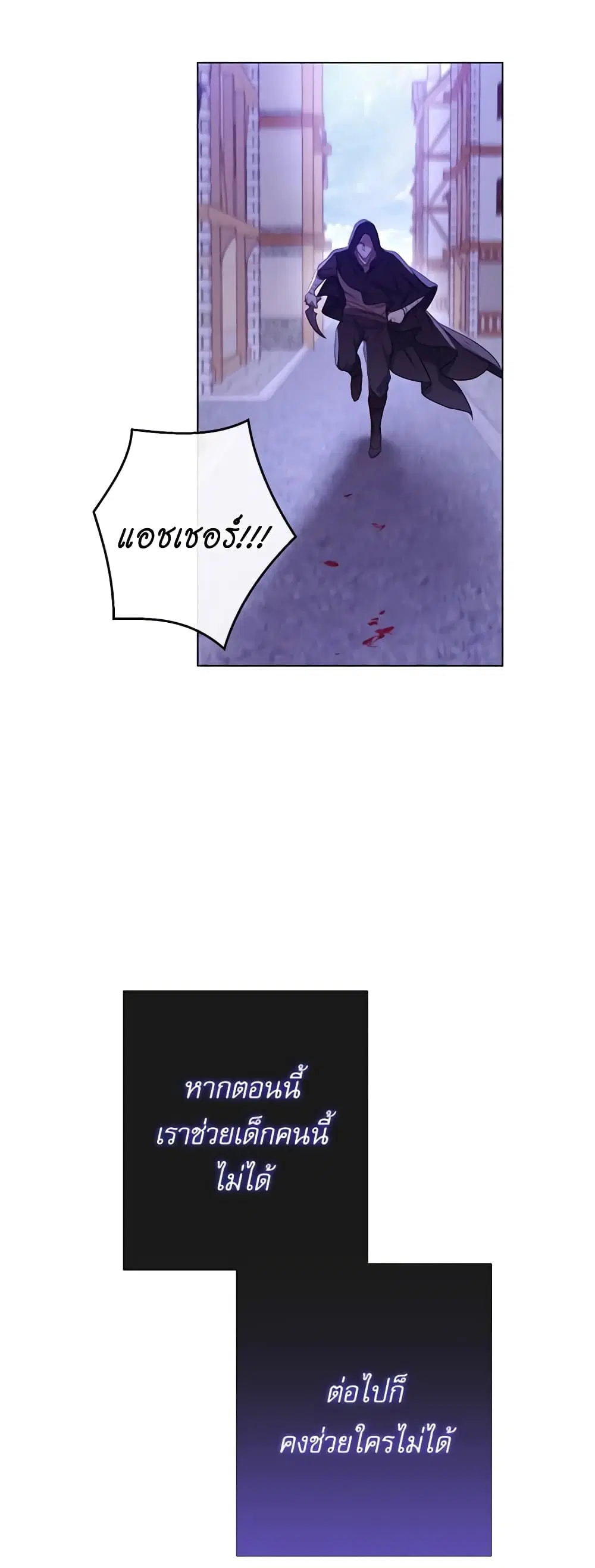 The Villainess Turns the Hourglass ตอนที่ 88 — page 34 of 51