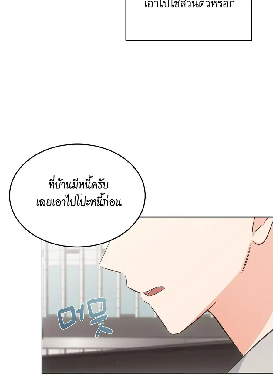 Cat Therapy – ปะปี๊เสพติดเหมียว! ตอนที่ 9 — page 10 of 98