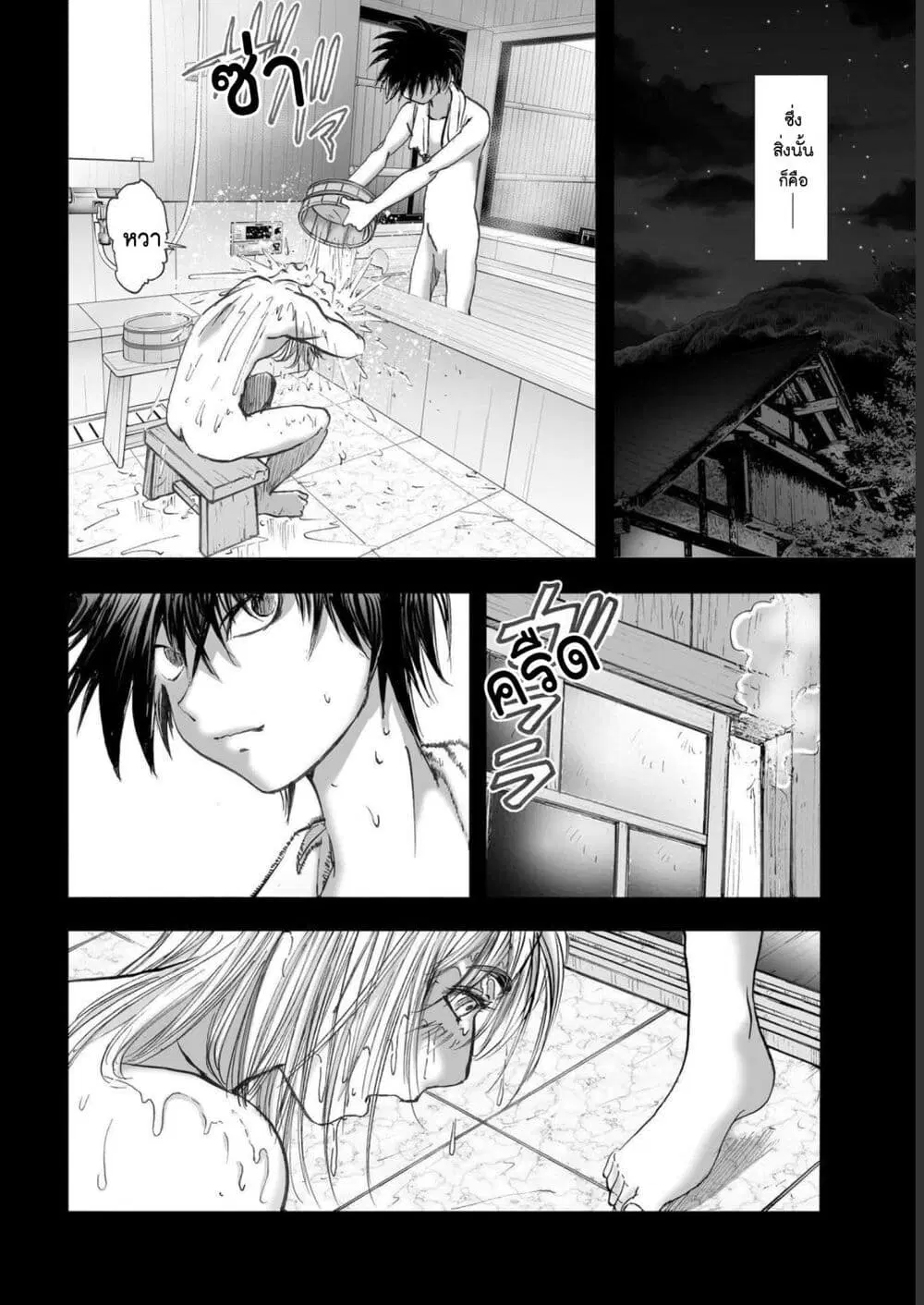 Mura Matsuri ตอนที่ 19.11 — page 14 of 19