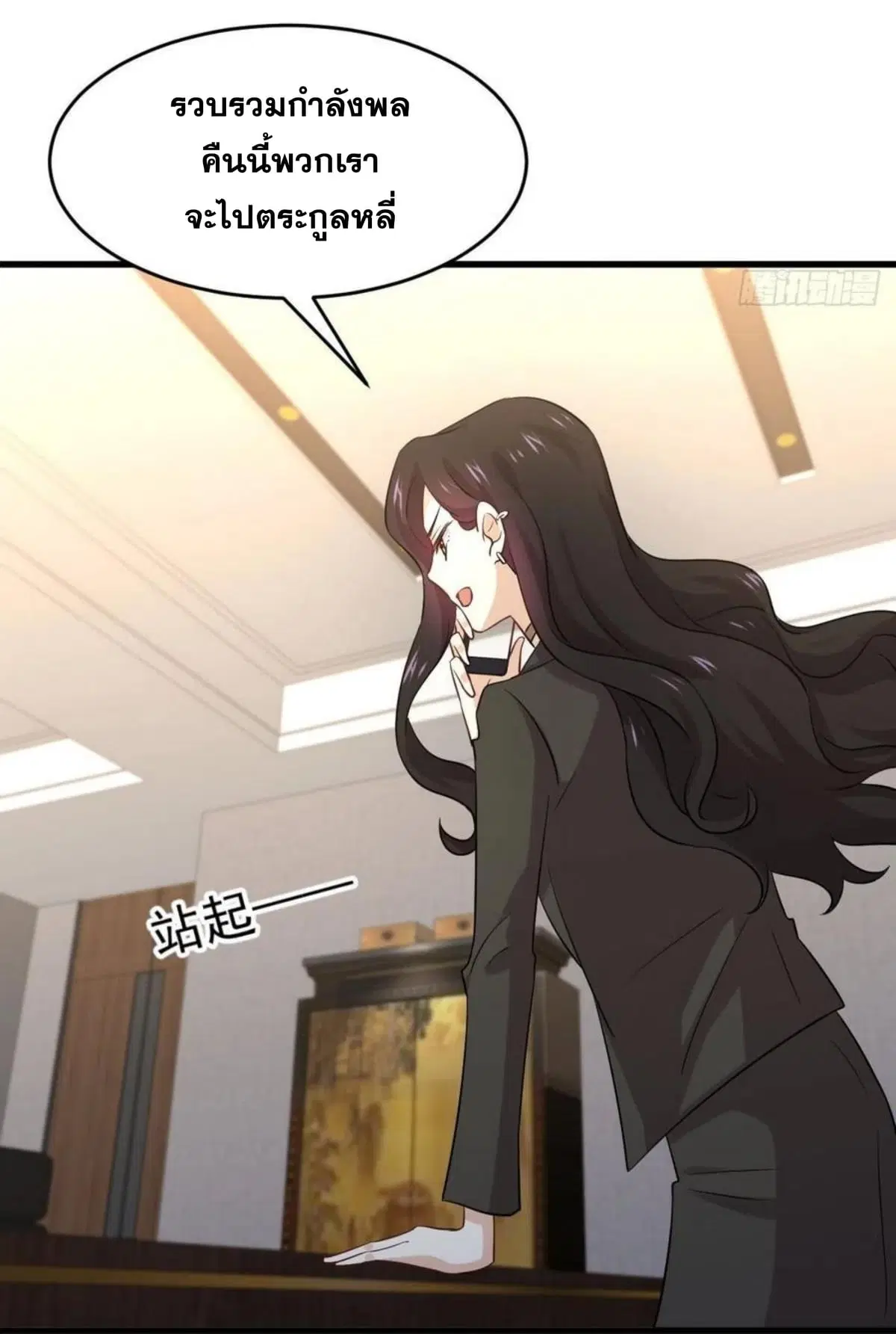 Immortal Swordsman in the Reverse World ตอนที่ 177 — page 18 of 27