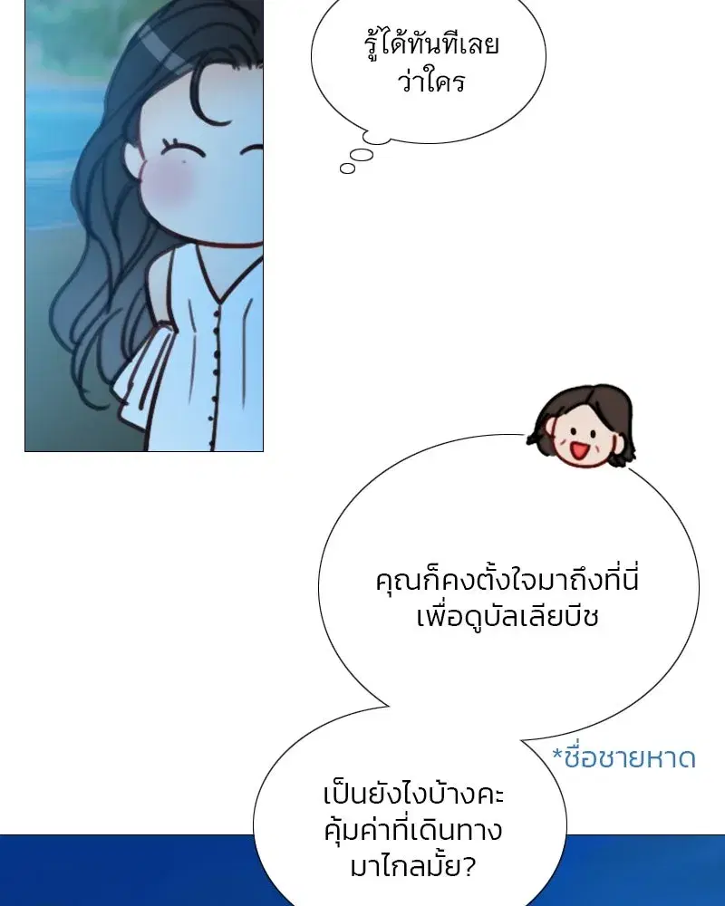 Serena ตอนที่ 97 — page 85 of 130