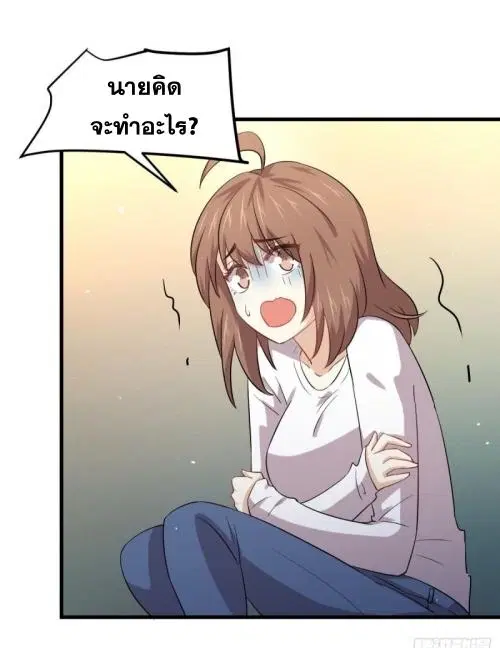 Immortal Swordsman in the Reverse World ตอนที่ 118 — page 33 of 54