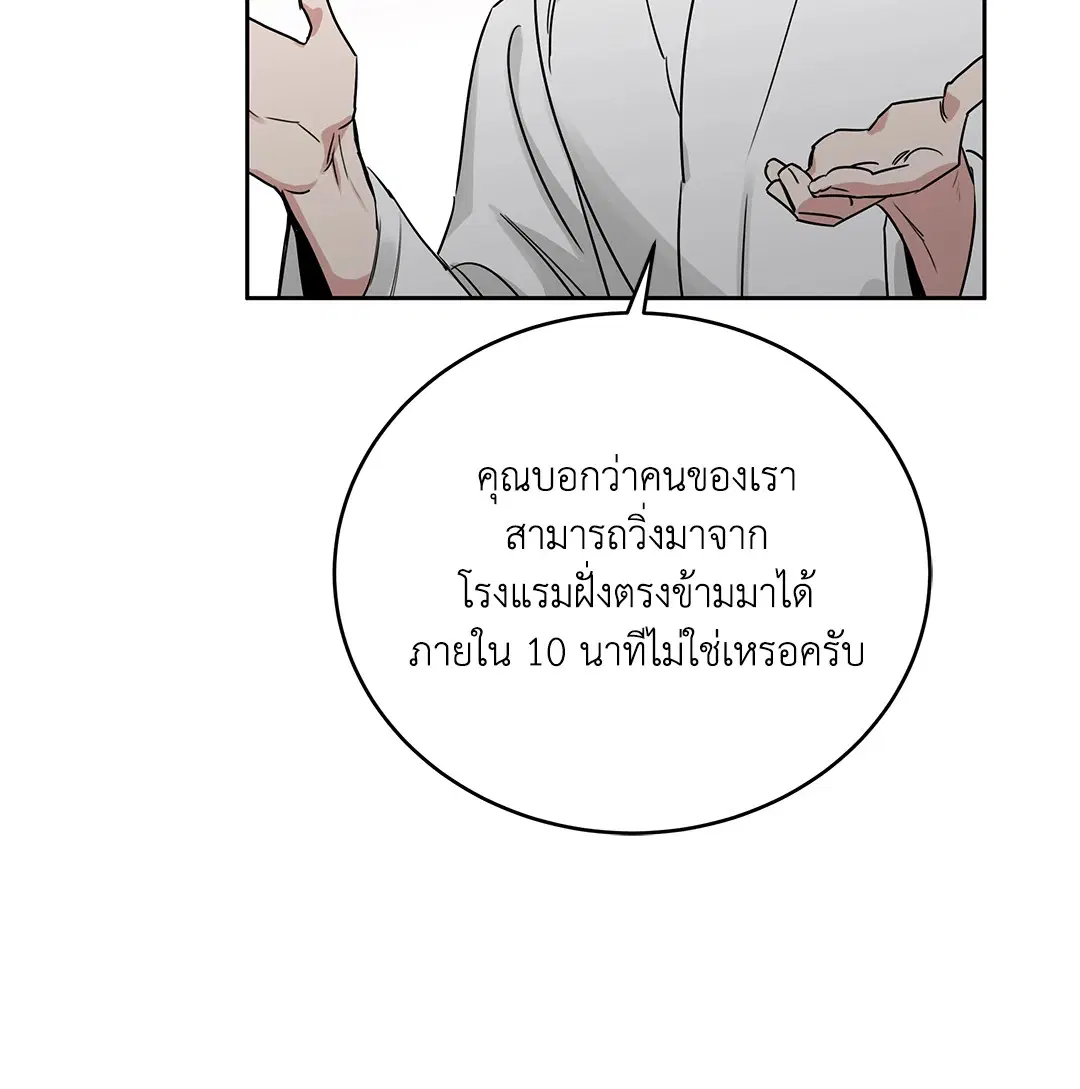 Roses and Champagne ตอนที่ 52.15 — page 66 of 88