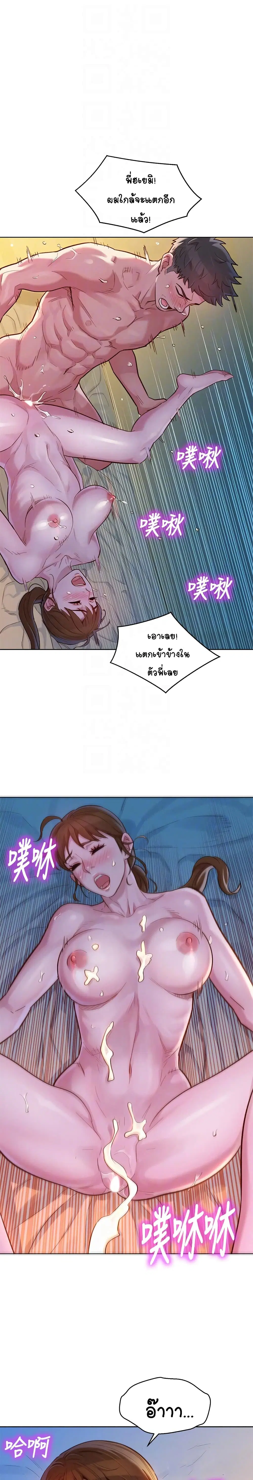 Sister Neighbors ตอนที่ 119 — page 16 of 27