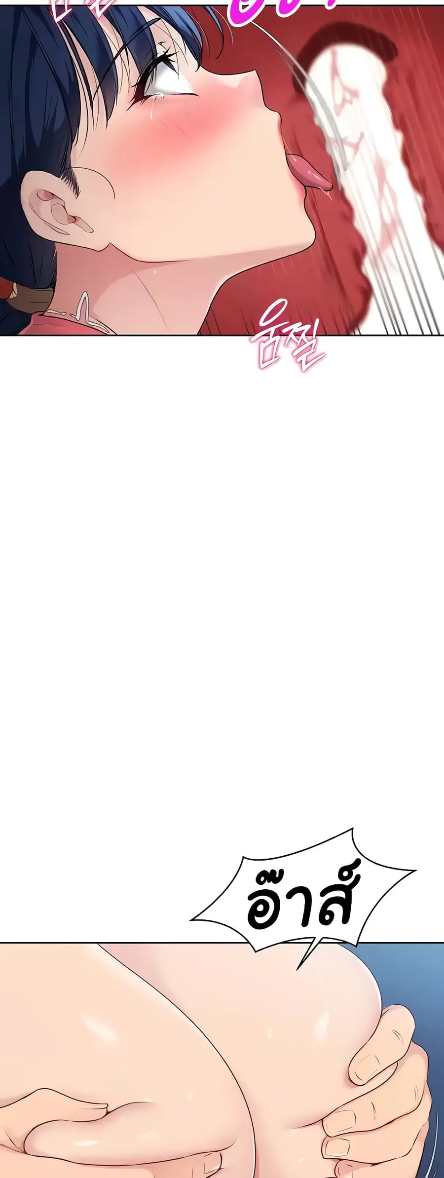 Set Up ตอนที่ 7 — page 9 of 70