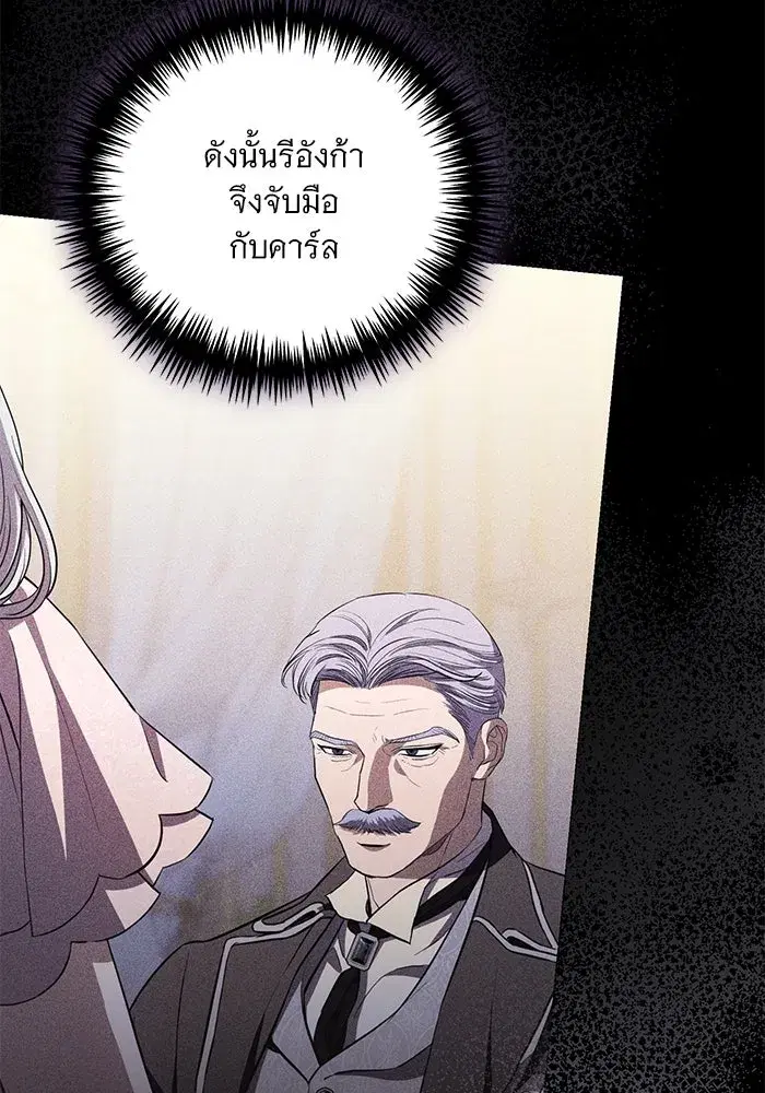 To My Husband’s Mistress ตอนที่ 34 — page 19 of 107