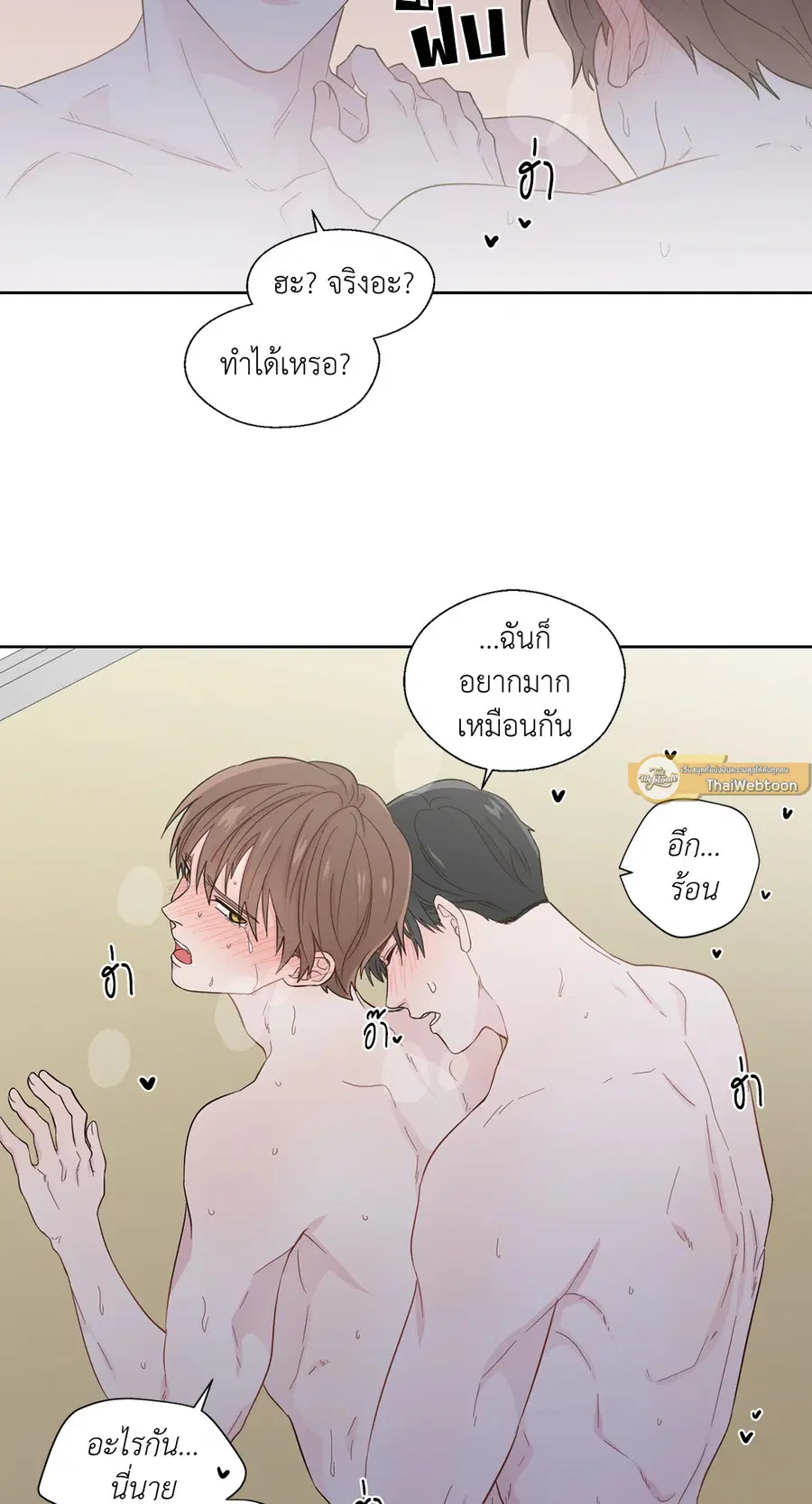 A Man of Virtue ตอนที่ 23 — page 29 of 57