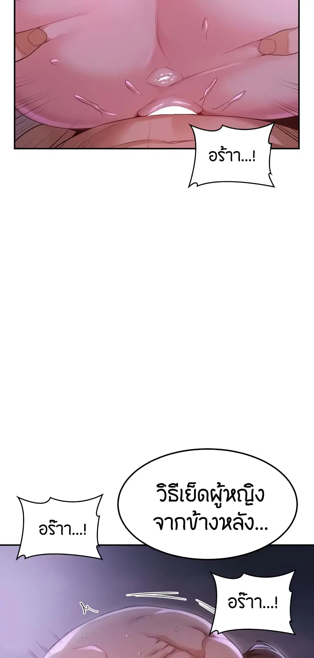 Sextudy Group ตอนที่ 56 — page 40 of 63