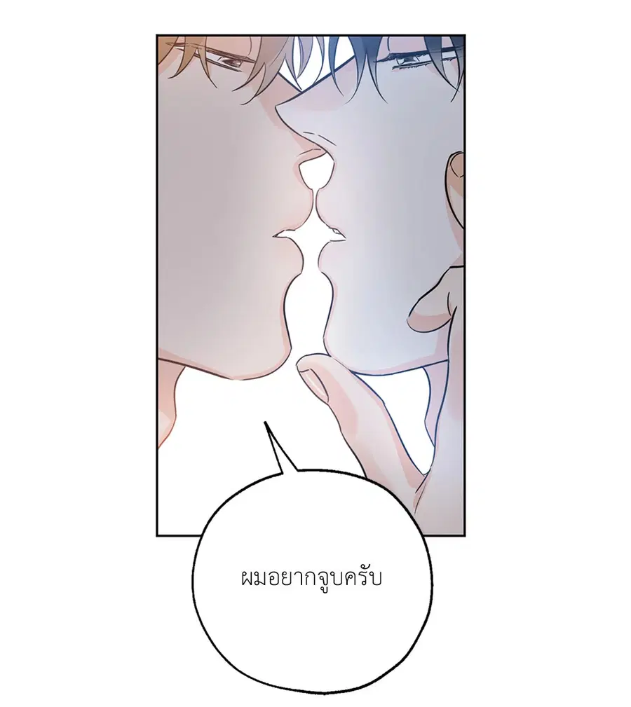 Lucky Paradise ตอนที่ 27 — page 60 of 78