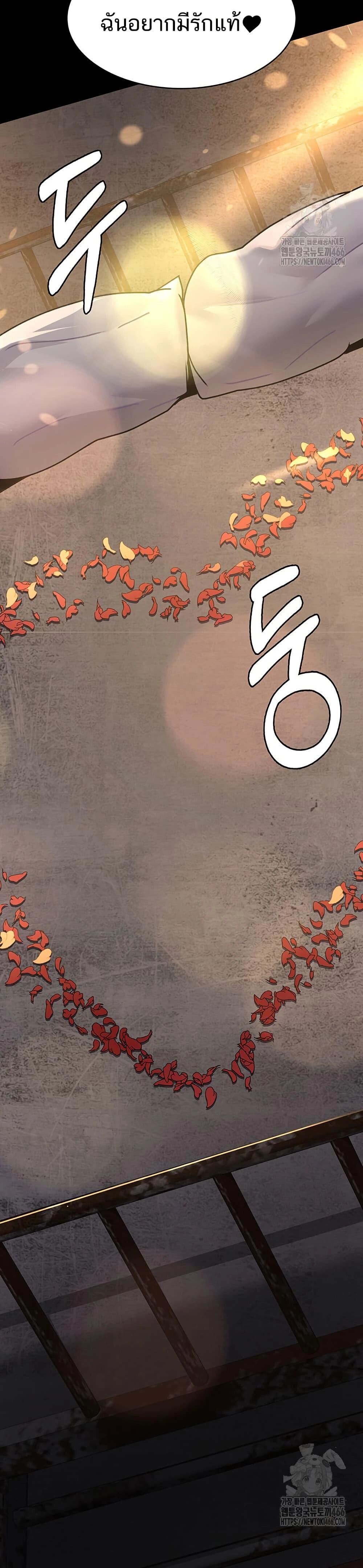 Night Hospital ตอนที่ 78 — page 22 of 50