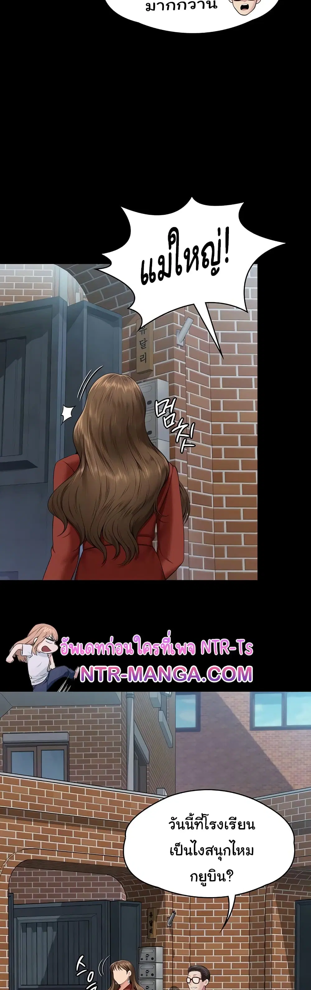 Queen Bee ตอนที่ 340 — page 10 of 61