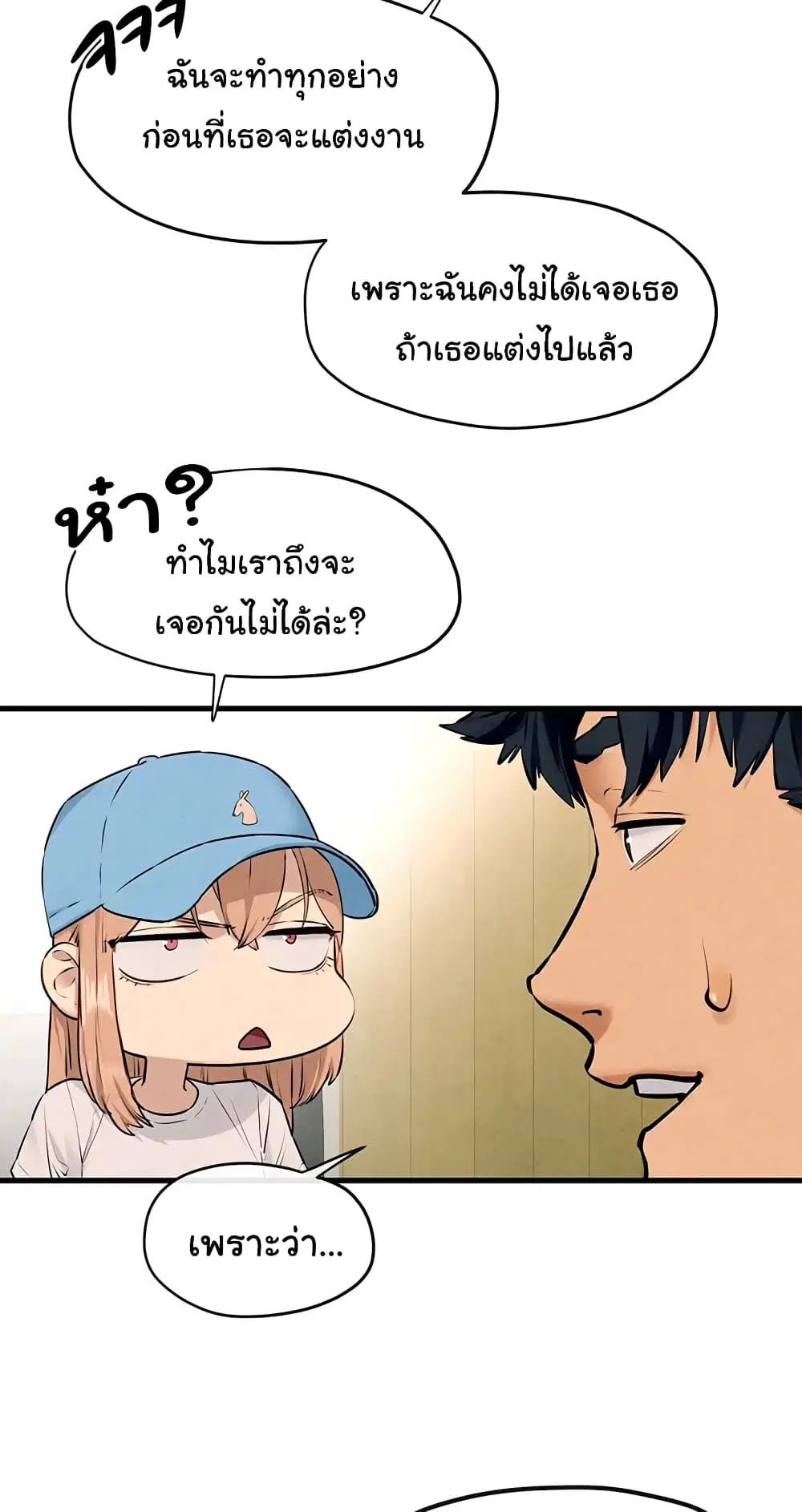 Moby Dick ตอนที่ 40 — page 9 of 60
