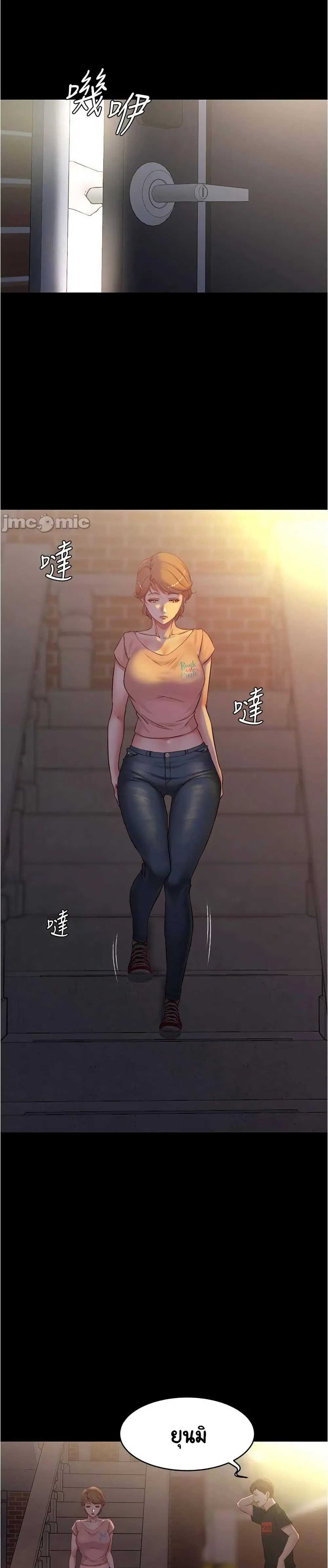 Panty Note ตอนที่ 38 — page 23 of 25
