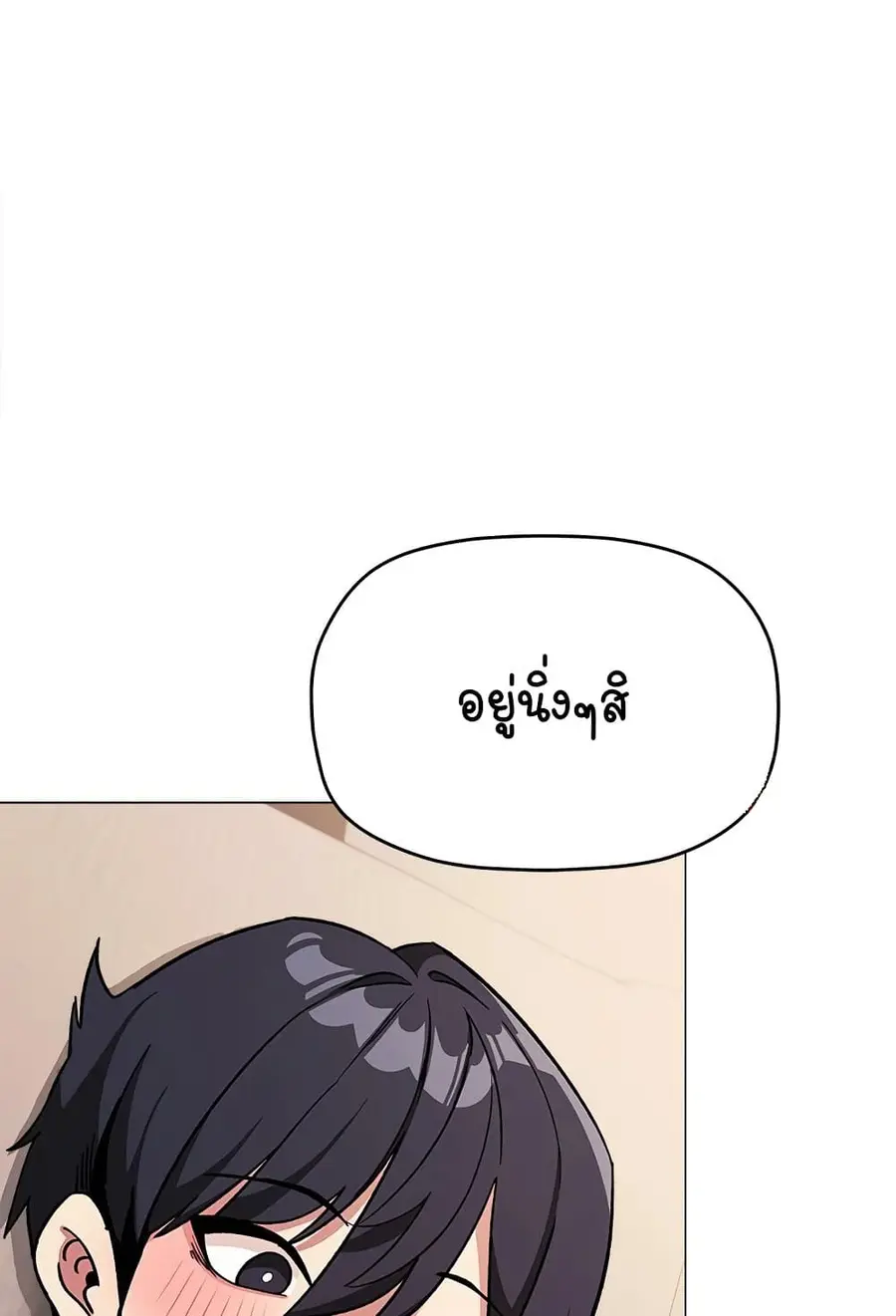 Stop Smoking ตอนที่ 32 — page 5 of 150
