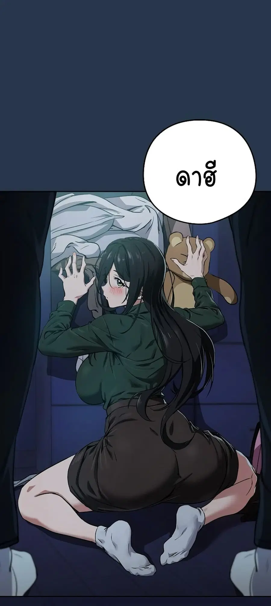 After Work Love Affairs ตอนที่ 35 — page 49 of 54