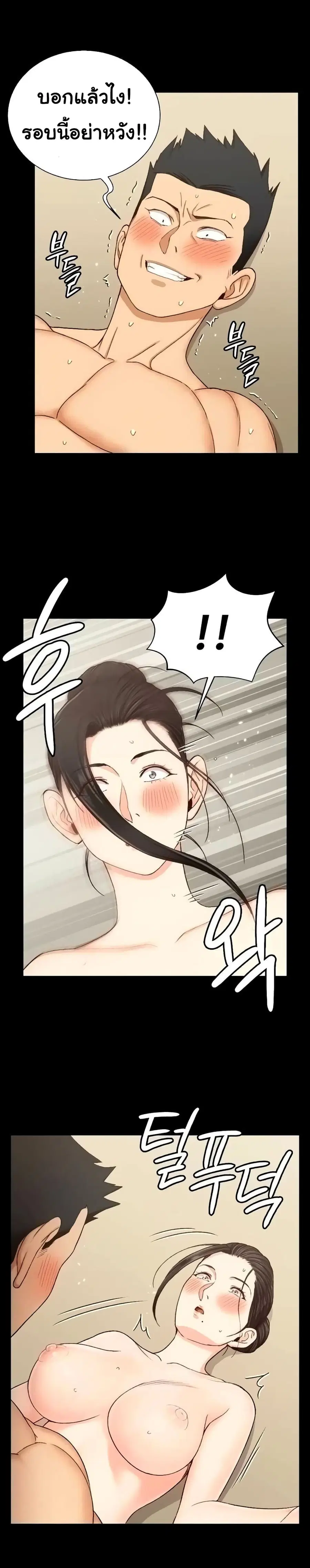 His Place ตอนที่ 111 — page 7 of 25