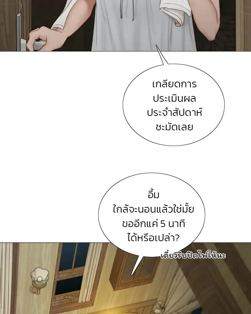 Serena ตอนที่ 129 — page 5 of 157