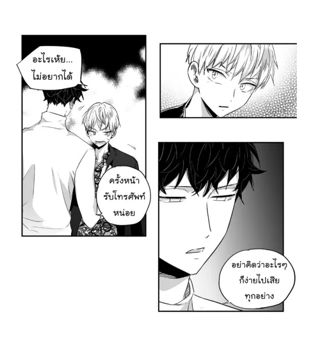 Love is an Illusion! – ซูเปอร์สตาร์ ตอนที่ 8 — page 28 of 40