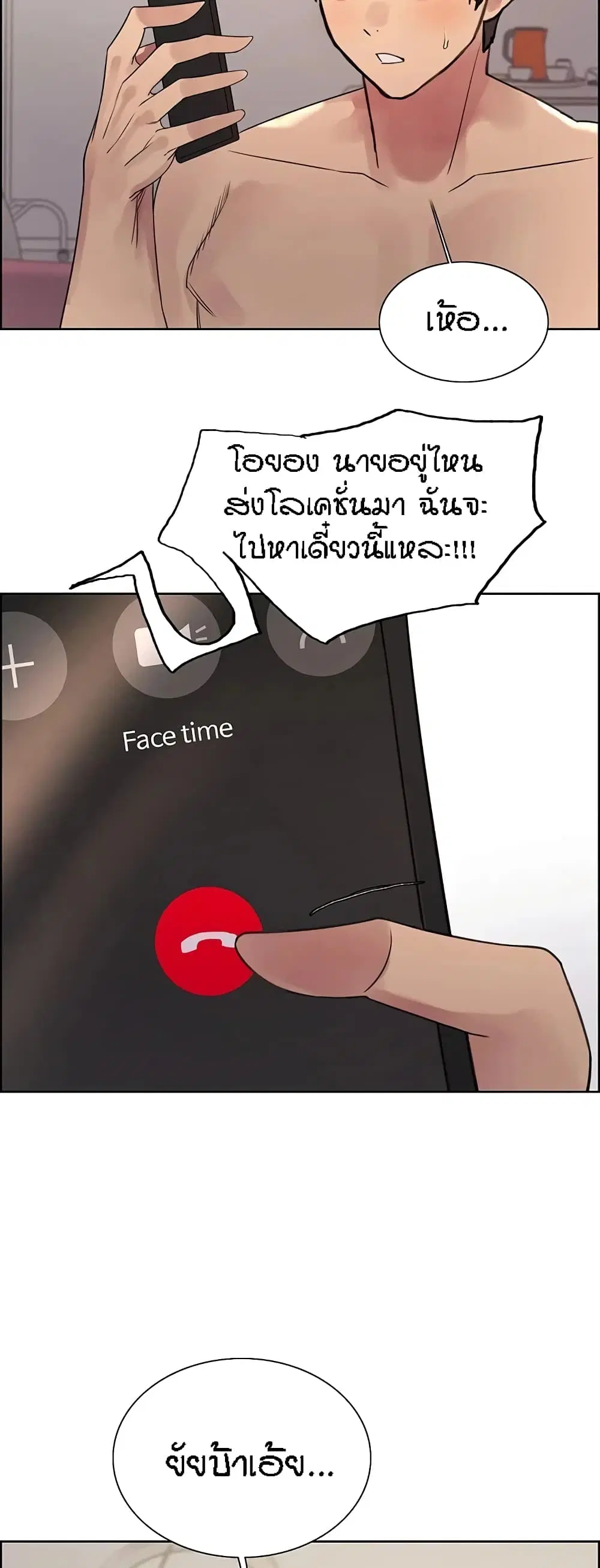Sex-Stop Watch ตอนที่ 100 — page 32 of 52