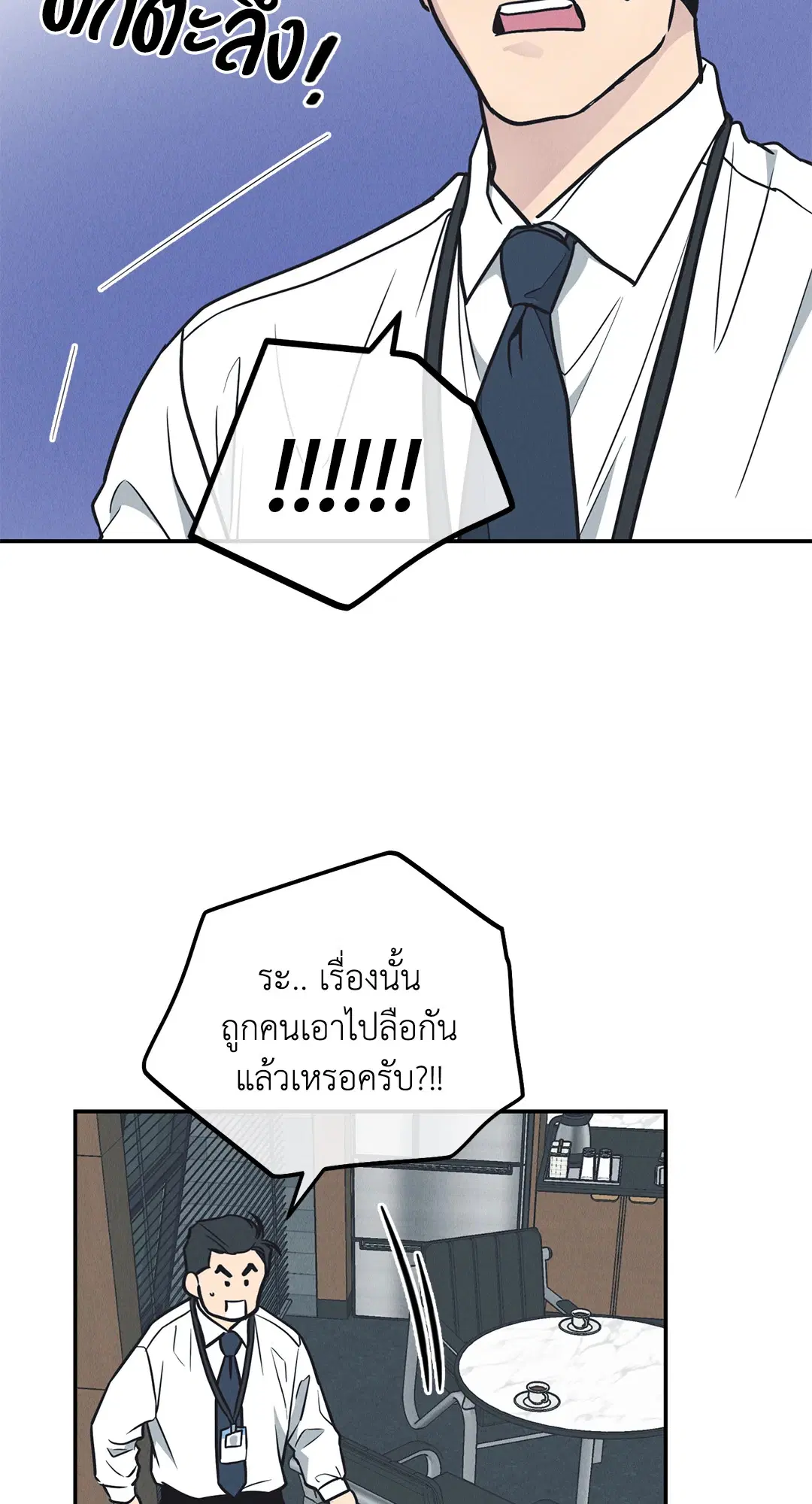 PAYBACK ตอนที่ 67 — page 92 of 105