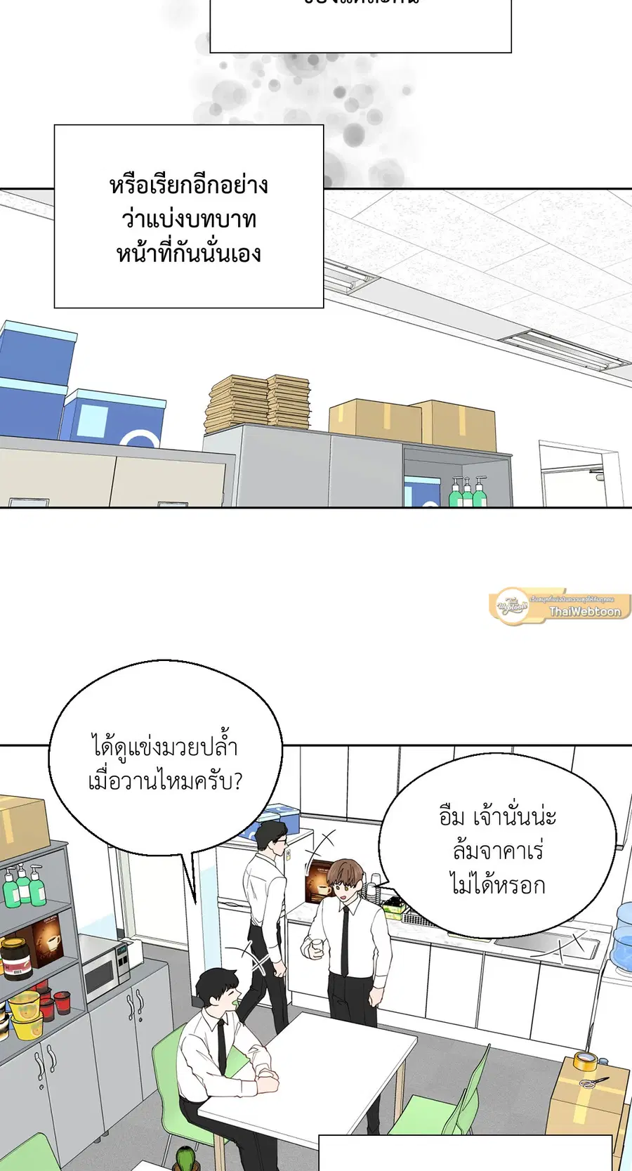 A Man of Virtue ตอนที่ 102.04 — page 11 of 69
