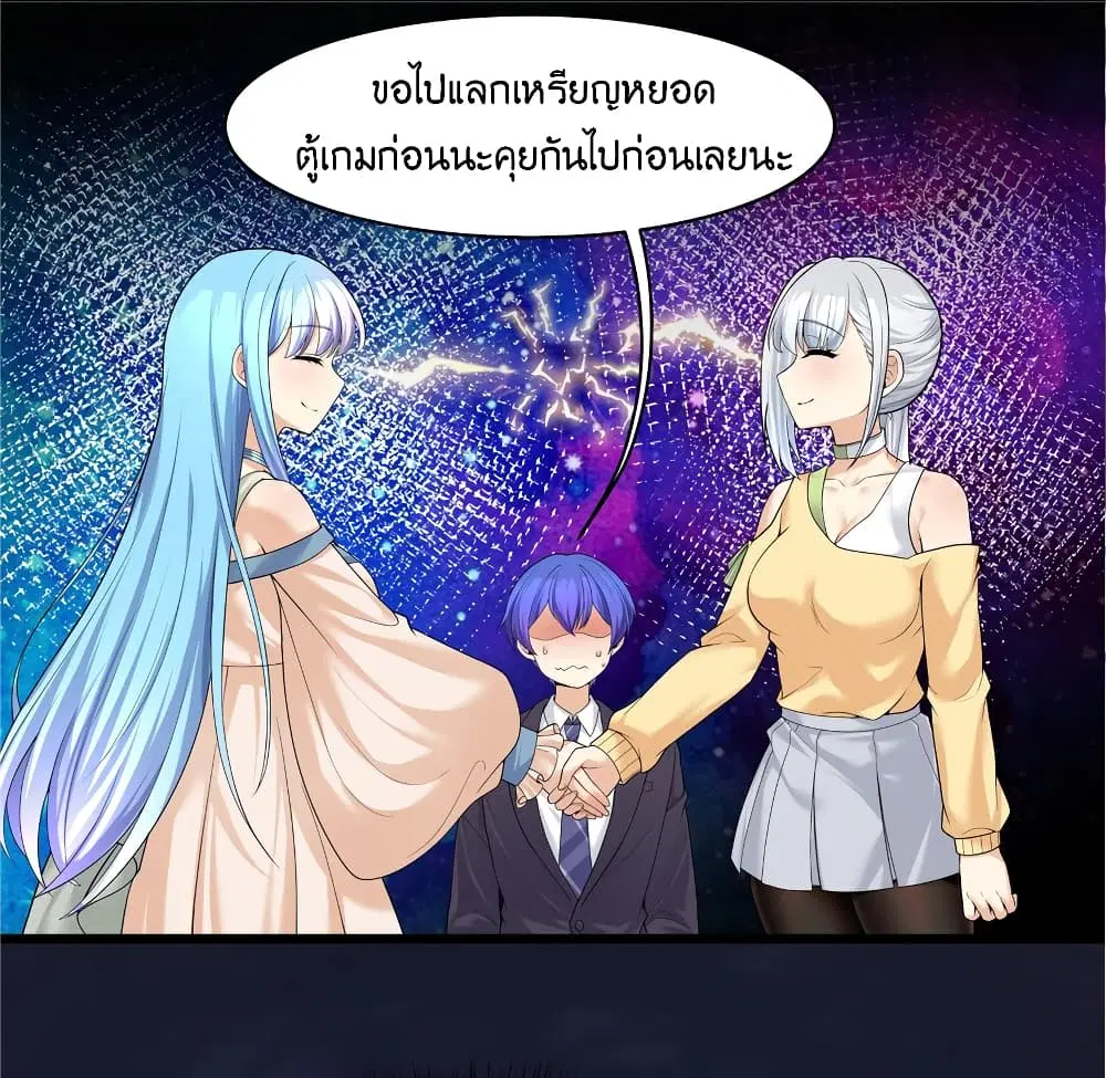 What Happended? Why I become to Girl? ตอนที่ 84 — page 12 of 57