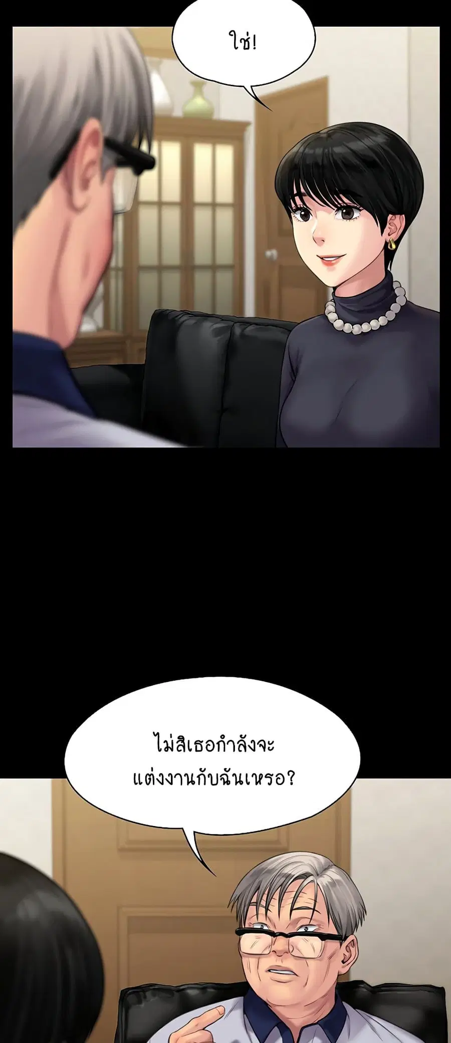 Queen Bee ตอนที่ 164 — page 51 of 75
