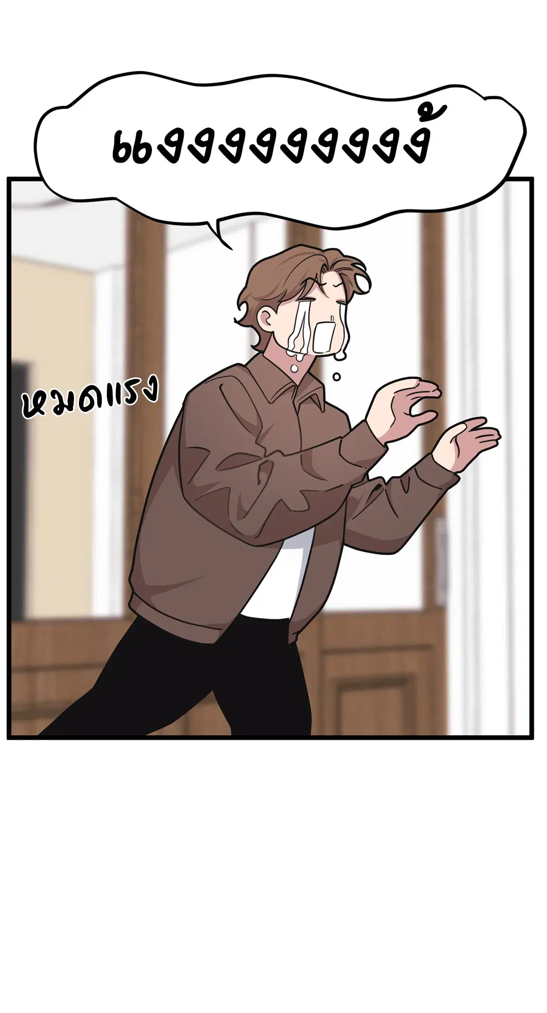 Full Volume ตอนที่ 59 — page 6 of 63