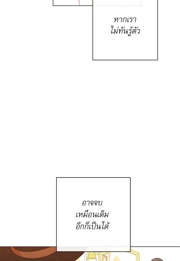 The Villainess Turns the Hourglass ตอนที่ 12 — page 113 of 128