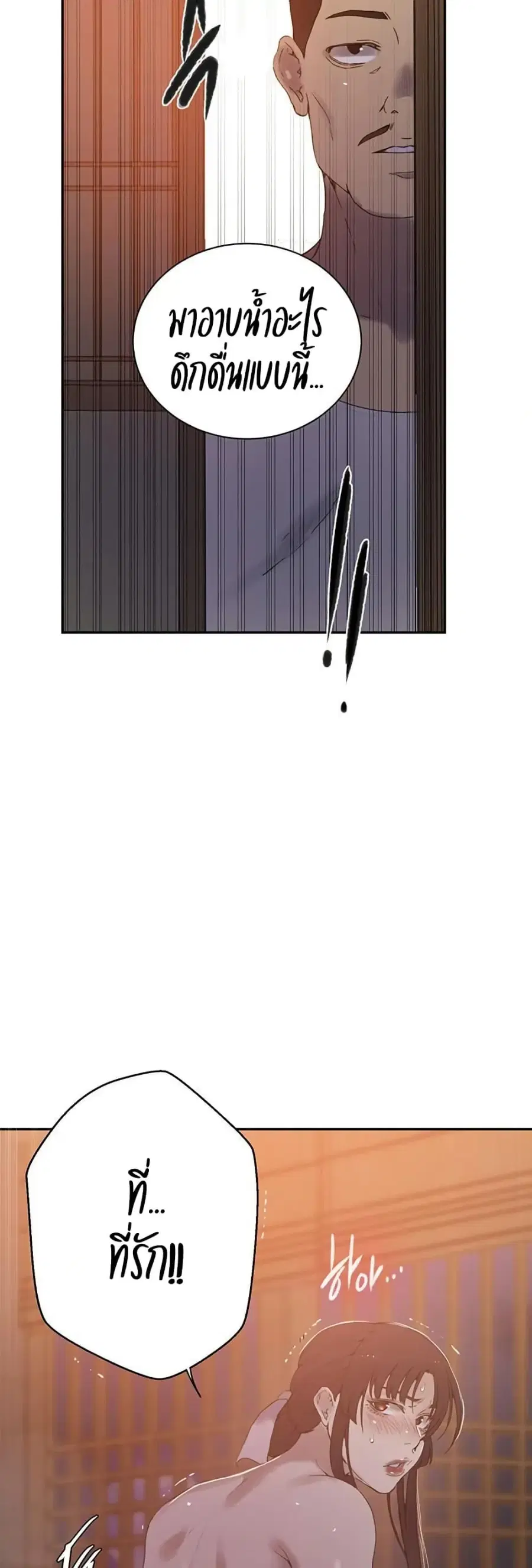 Secret Class ตอนที่ 263 — page 39 of 40