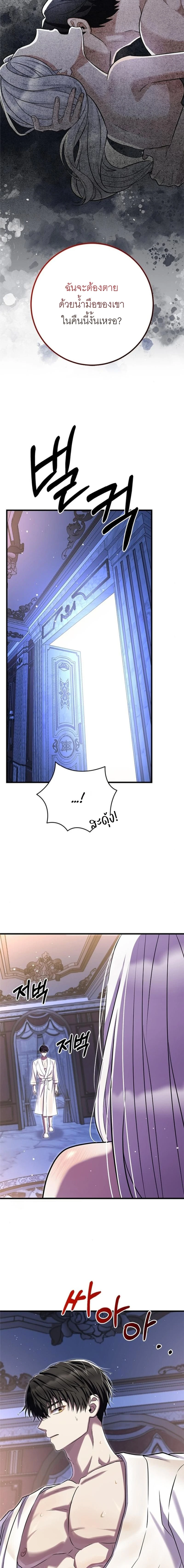 Sleeping every night with my slave princess – ทาสรักยามราตรี R-19 ตอนที่ 1 — page 15 of 21