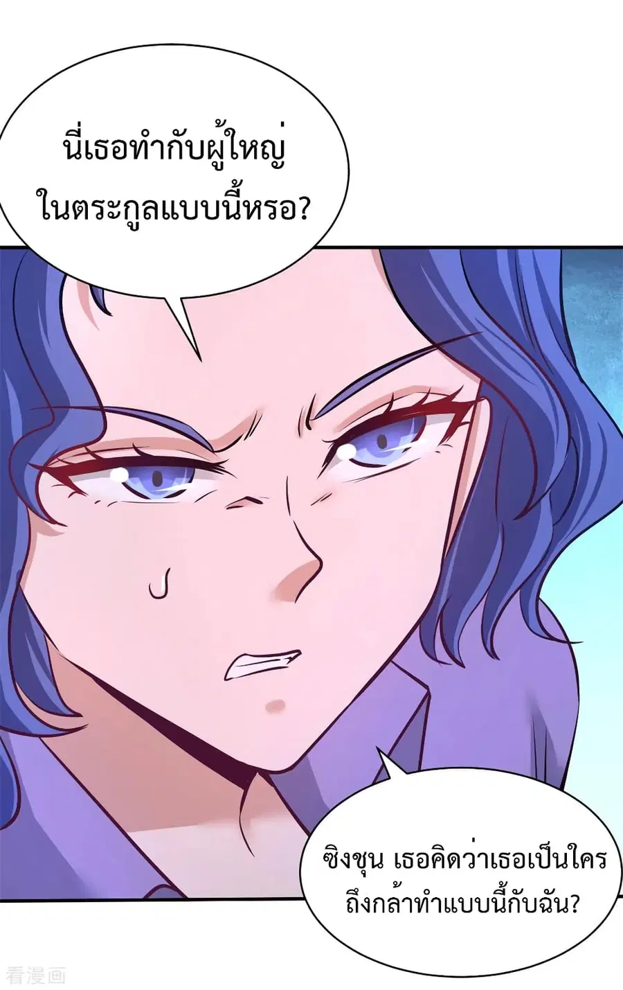 Dragon King Hall ตอนที่ 80 — page 29 of 35