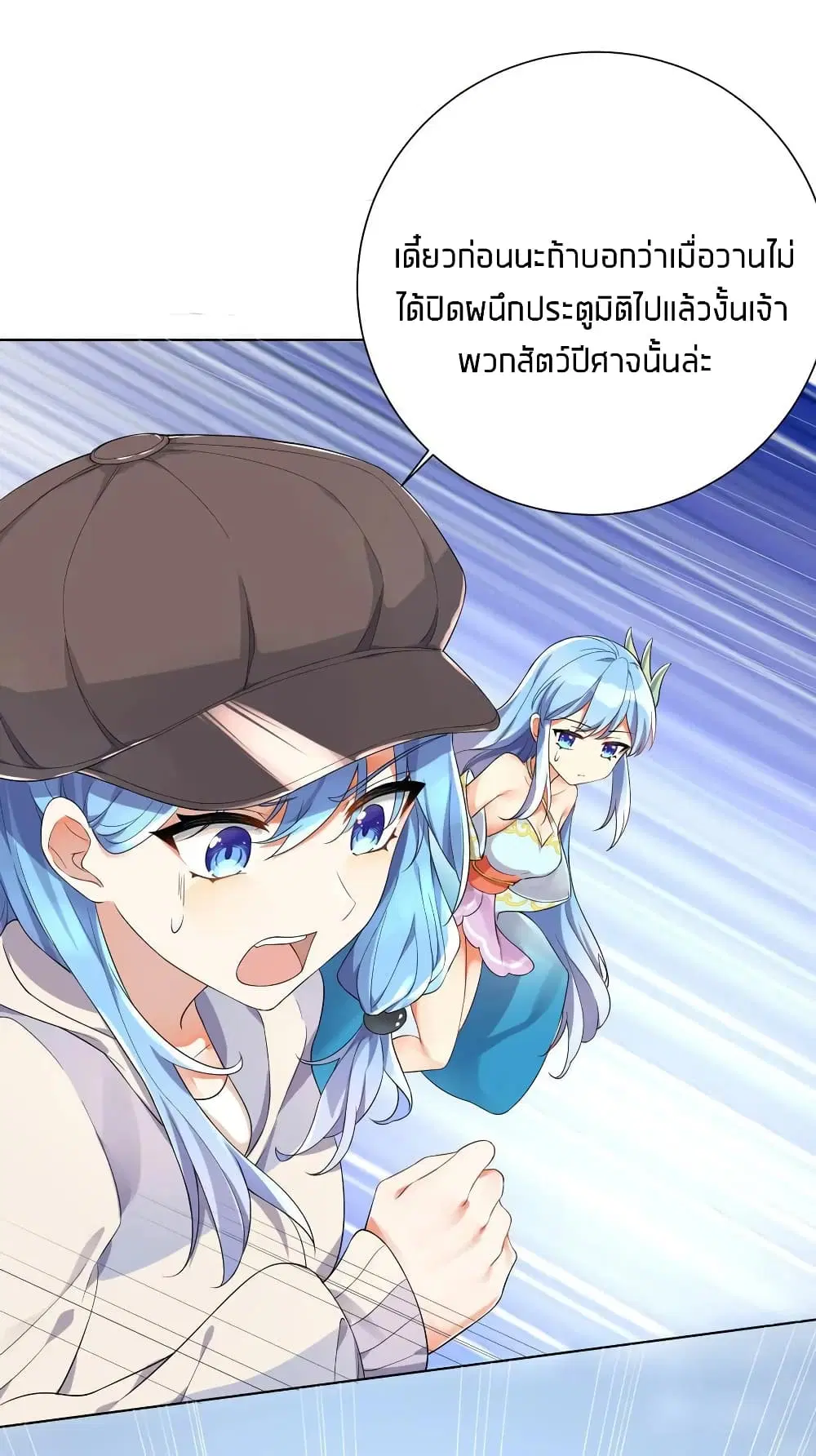 What Happended? Why I become to Girl? ตอนที่ 18 — page 17 of 42