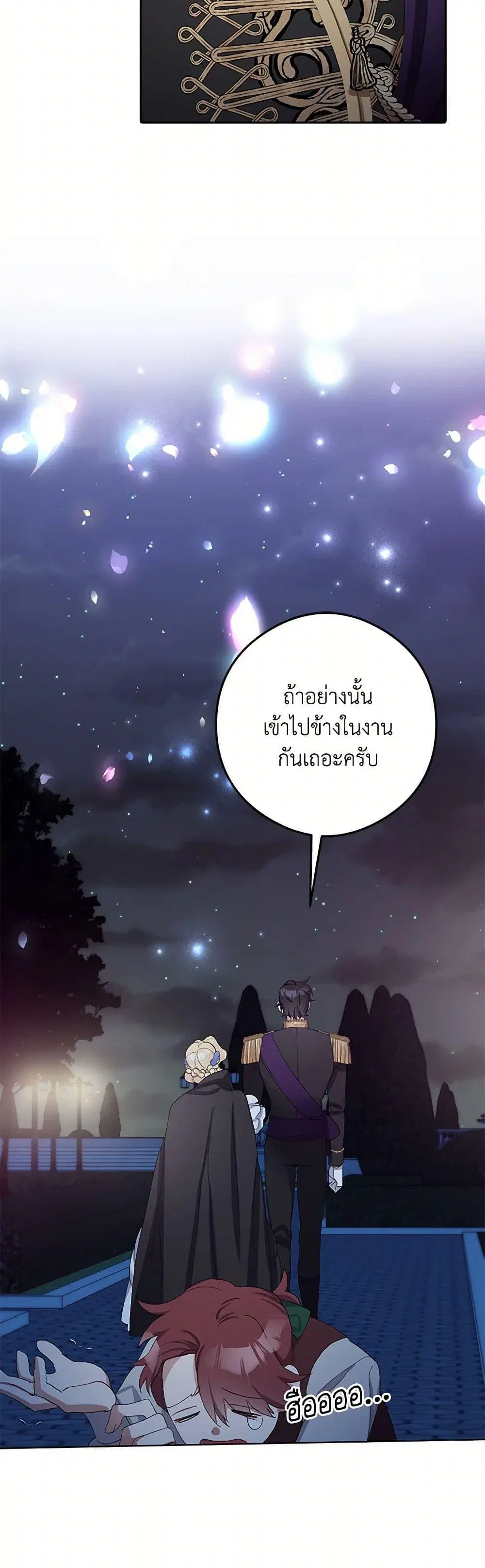 Please Marry Me Again! ตอนที่ 9 — page 35 of 52