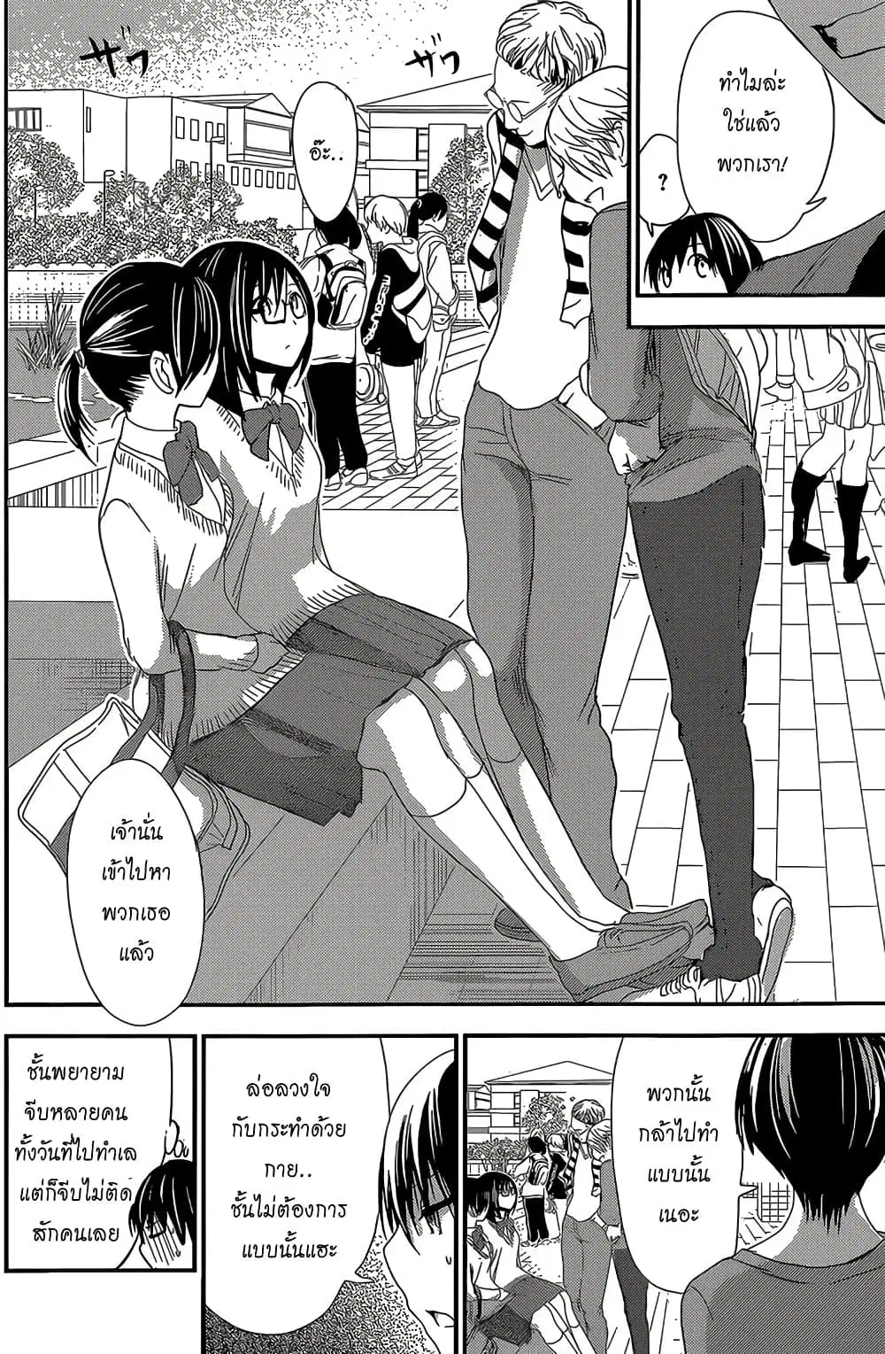 Minamoto-kun Monogatari ตอนที่ 172 — page 6 of 9