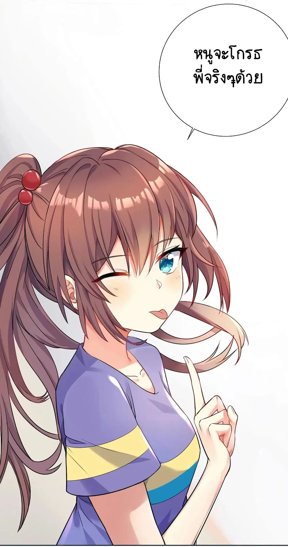 What Happended? Why I become to Girl? ตอนที่ 5 — page 26 of 44