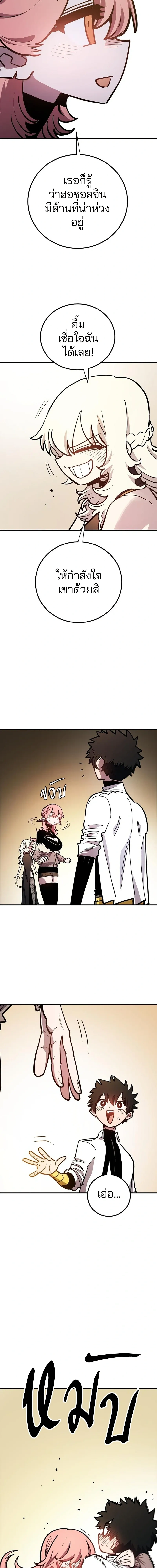 The Player ตอนที่ 223 — page 23 of 27