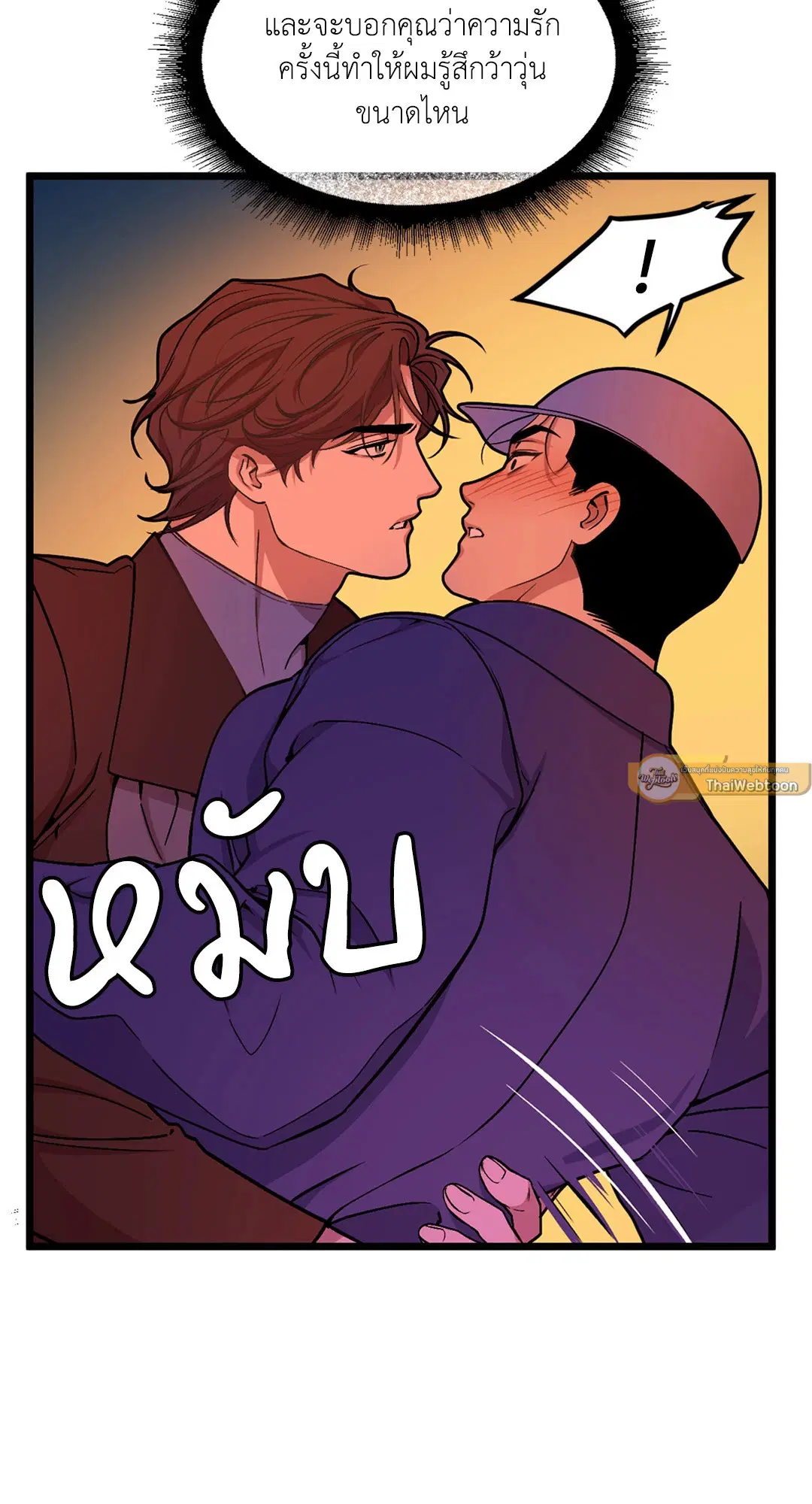 Full Volume ตอนที่ 38 — page 17 of 60
