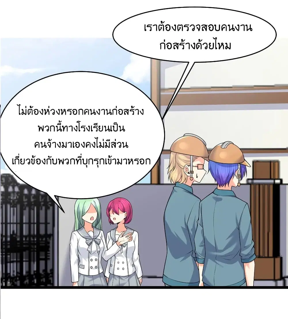 What Happended? Why I become to Girl? ตอนที่ 78 — page 64 of 70
