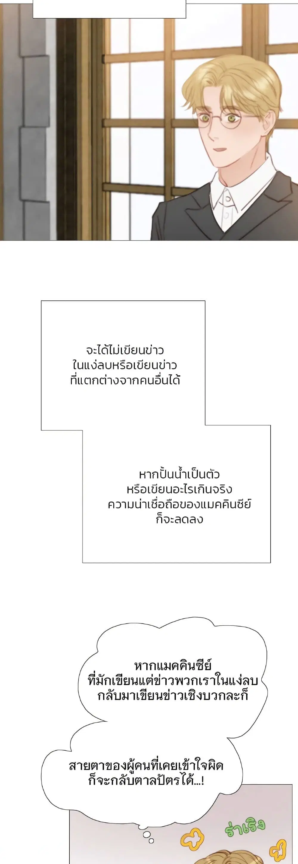 Serena ตอนที่ 62 — page 48 of 62