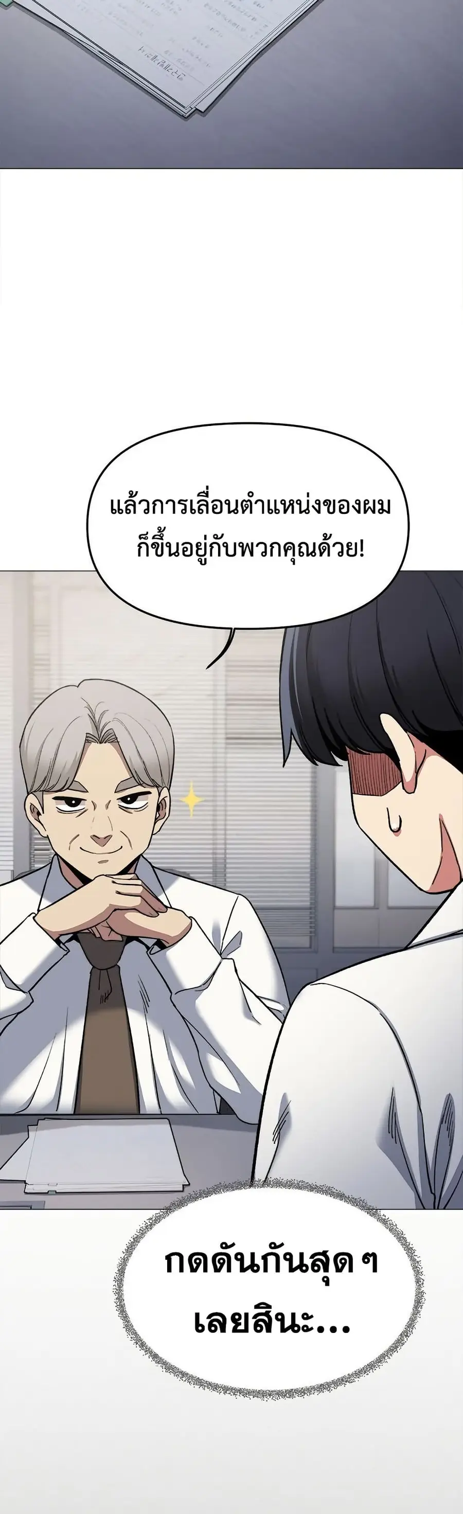 Stop Smoking ตอนที่ 73 — page 12 of 63