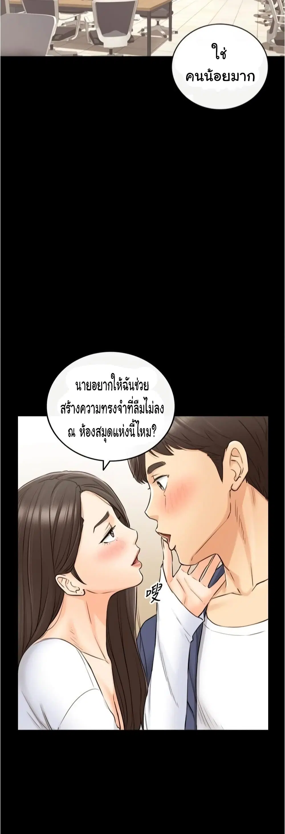 Young Boss ตอนที่ 86 — page 30 of 42